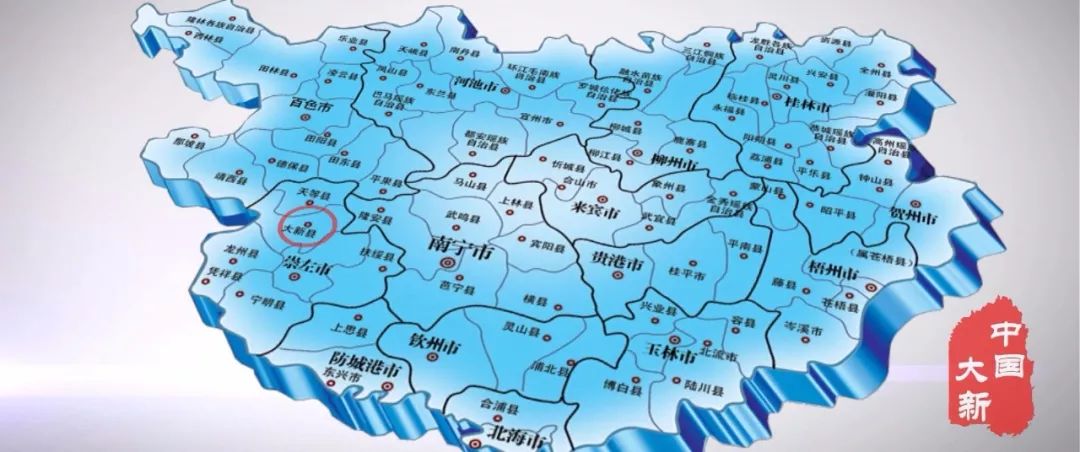 大新县旅游资源