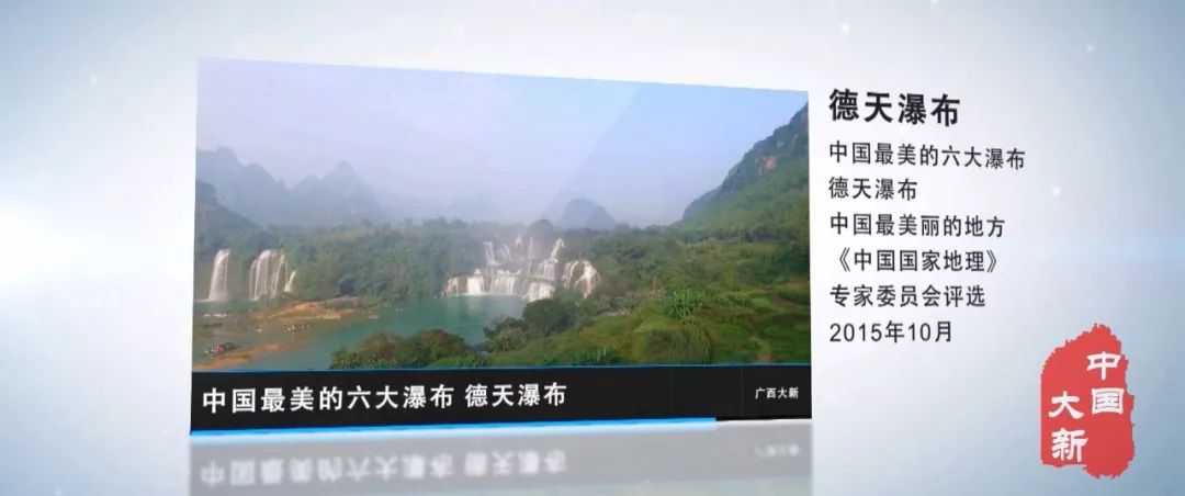 大新县旅游资源