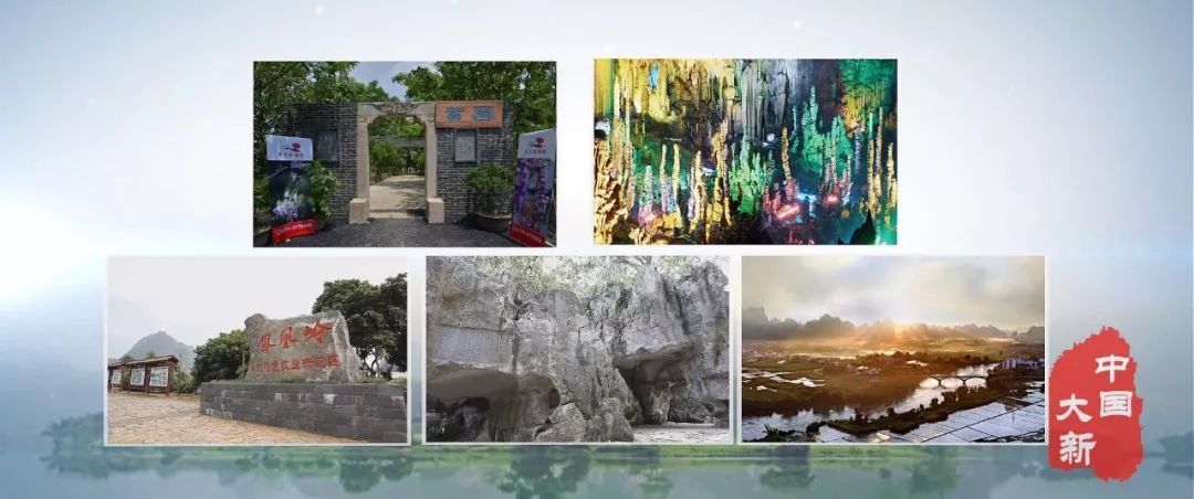 大新县旅游资源
