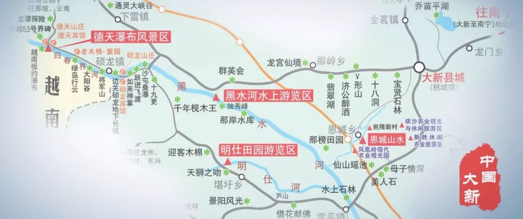 大新县投资环境