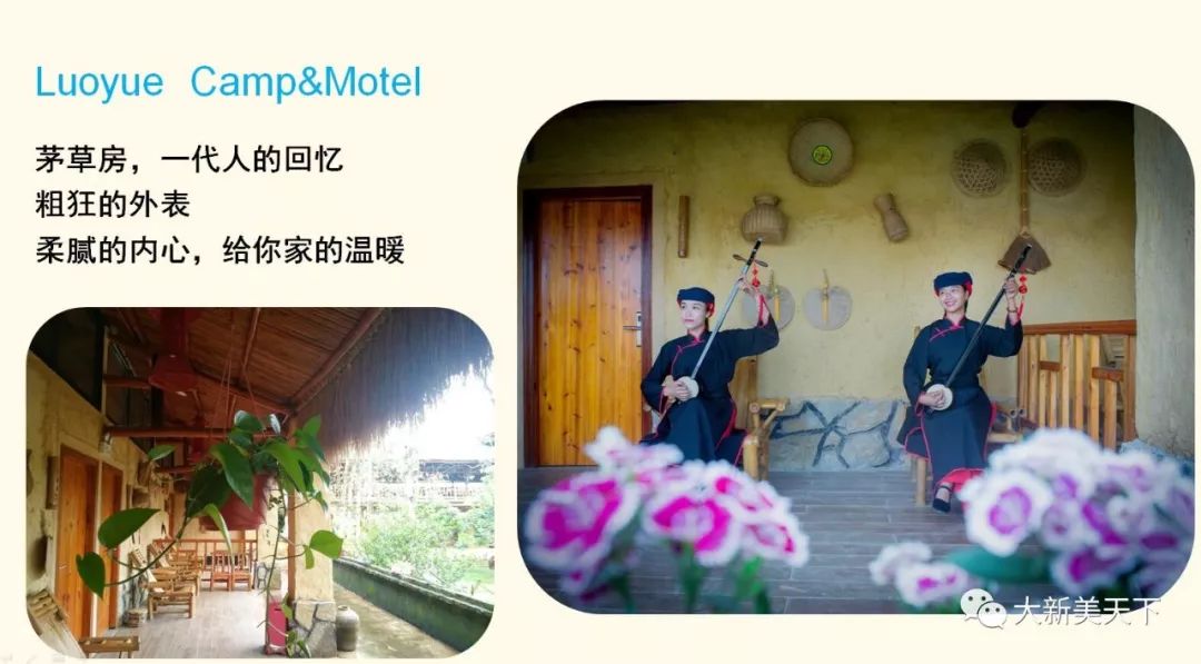 骆越自驾游营地（五星级农家乐）