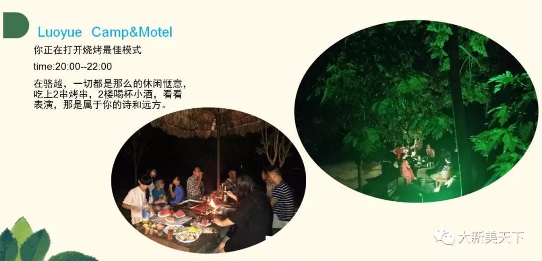 骆越自驾游营地（五星级农家乐）