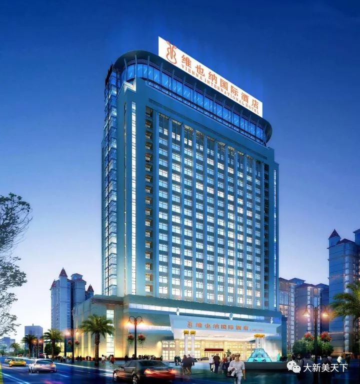 维也纳国际酒店（4星级）