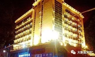 亿东海派酒店（3星级）
