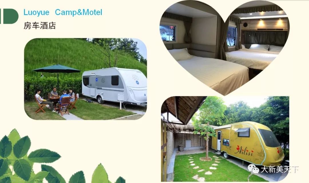 骆越自驾游营地（五星级农家乐）