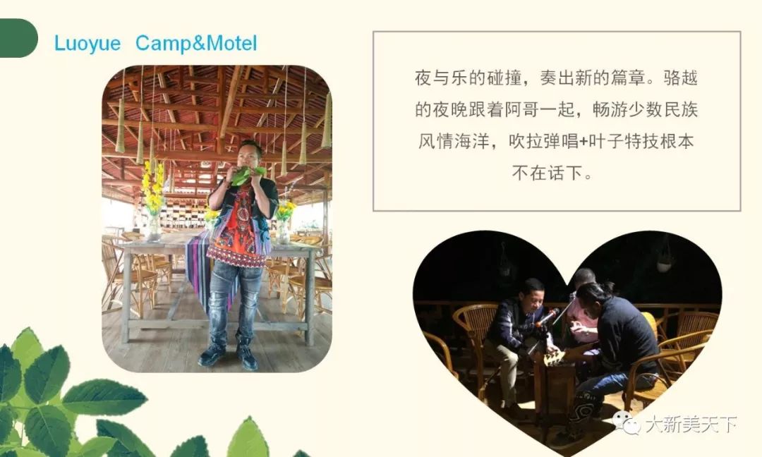 骆越自驾游营地（五星级农家乐）