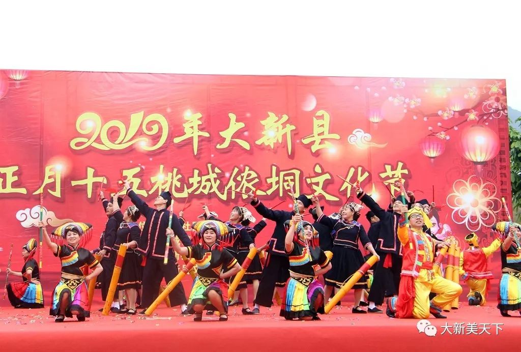 中国侬垌之乡——大新县万人闹元宵！热闹、精彩、有特色！