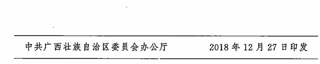 中共广西壮族自治区委员会自治区人民政府关于着力发展壮大民营经济的意见