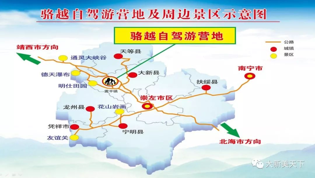 骆越自驾游营地（五星级农家乐）