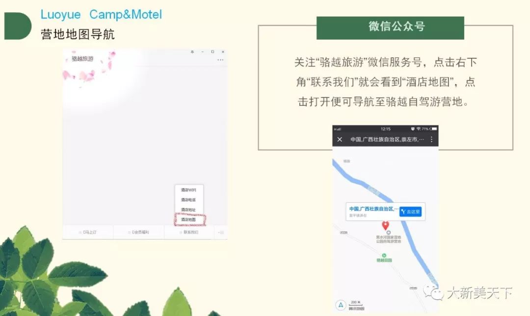 骆越自驾游营地（五星级农家乐）