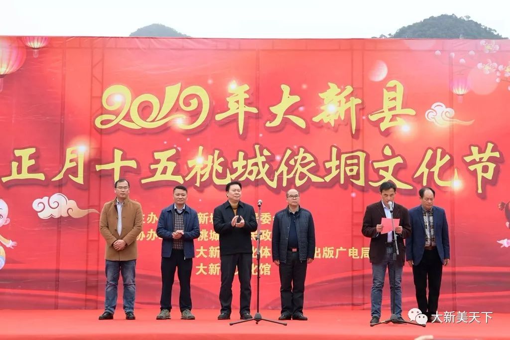 中国侬垌之乡——大新县万人闹元宵！热闹、精彩、有特色！