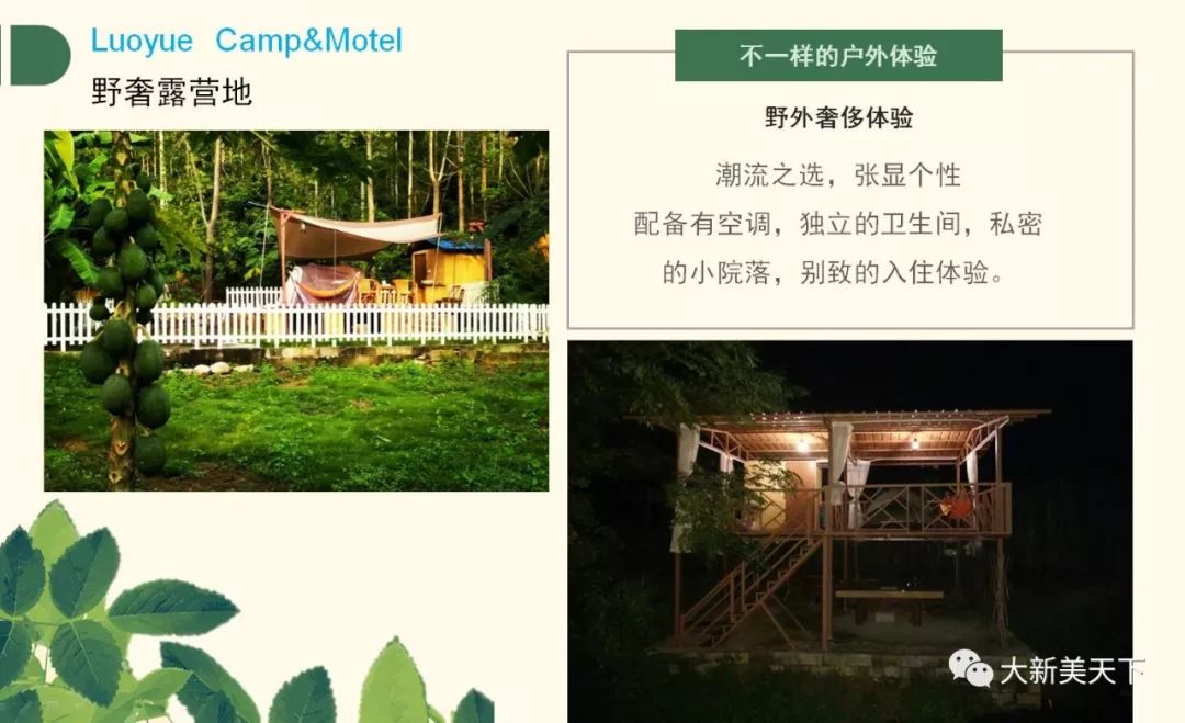 骆越自驾游营地（五星级农家乐）