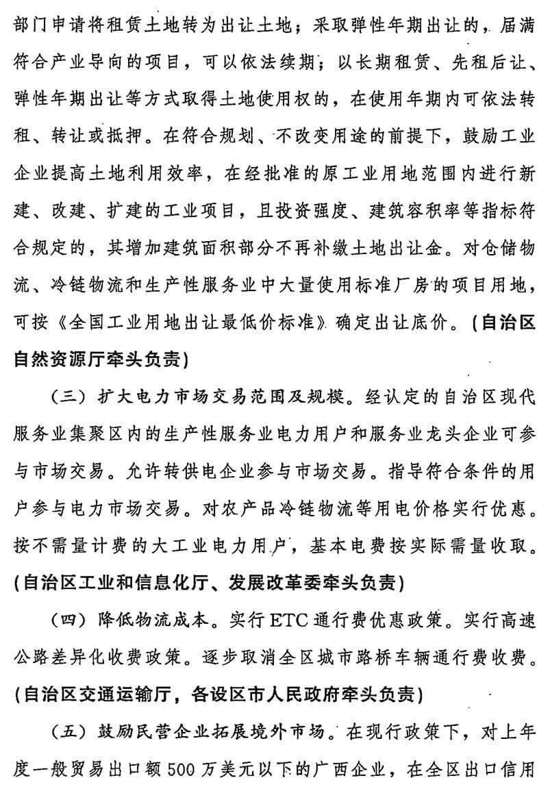 中共广西壮族自治区委员会自治区人民政府关于着力发展壮大民营经济的意见