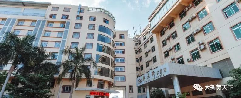 新大新大酒店（3星级）