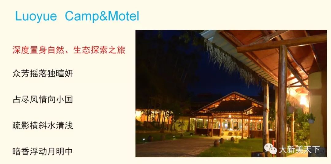 骆越自驾游营地（五星级农家乐）