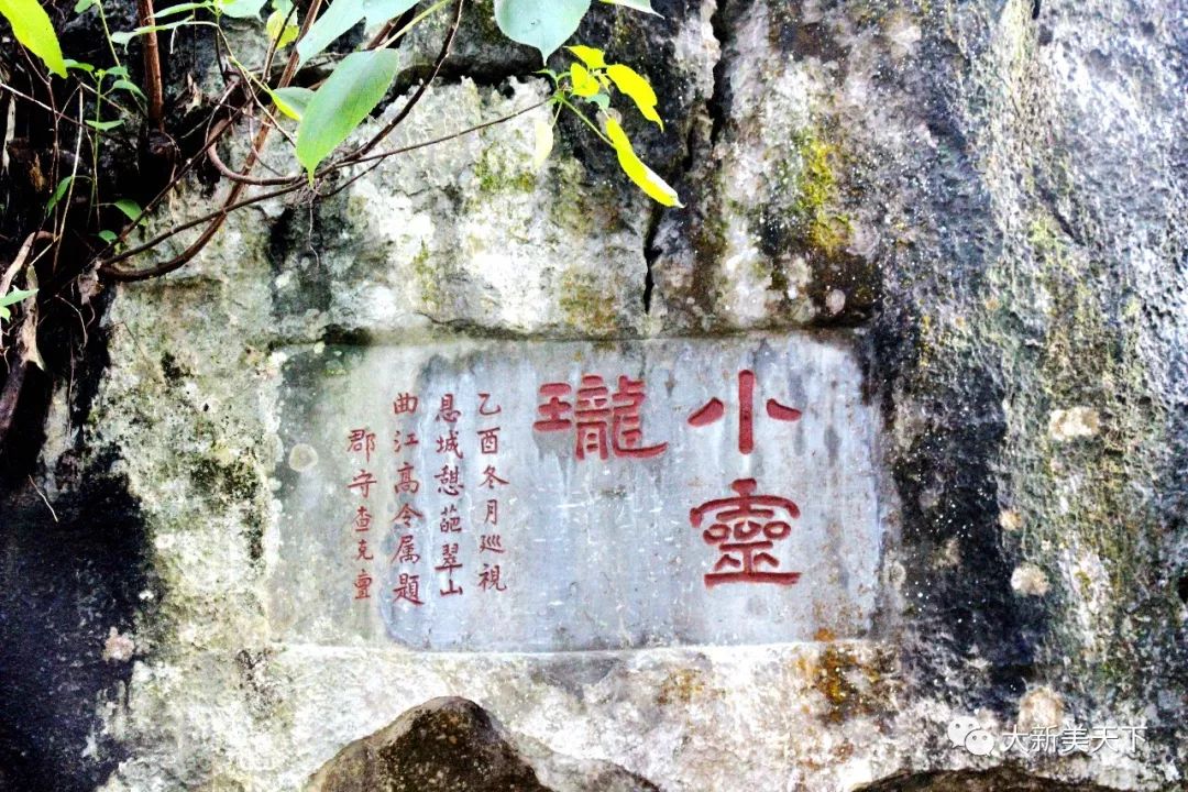 凤凰岭、小灵珑景区（3A）