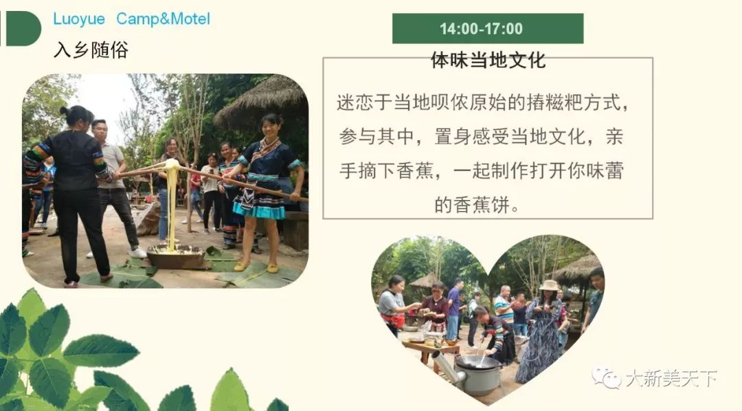 骆越自驾游营地（五星级农家乐）