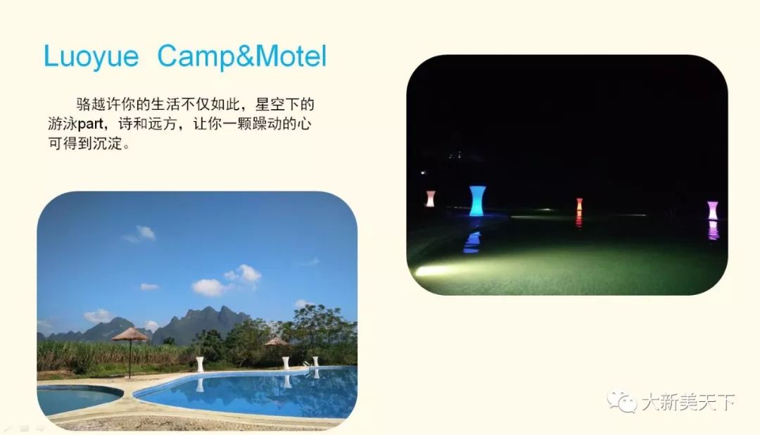 骆越自驾游营地（五星级农家乐）