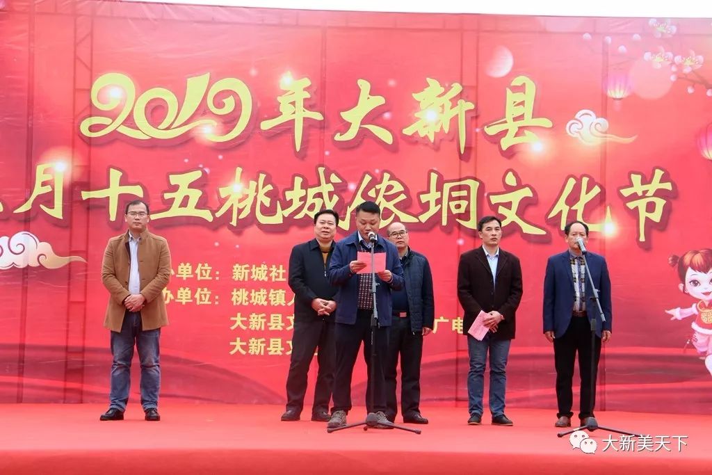 中国侬垌之乡——大新县万人闹元宵！热闹、精彩、有特色！