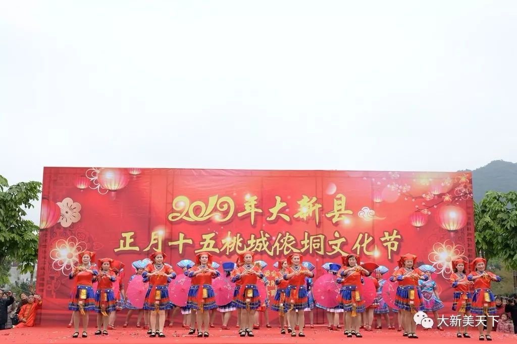 中国侬垌之乡——大新县万人闹元宵！热闹、精彩、有特色！