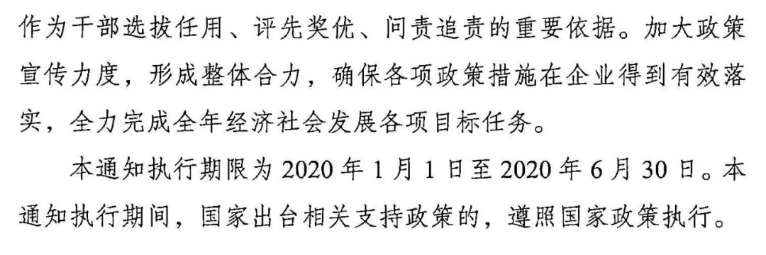 广西壮族自治区人民政府办公厅印发关于支持打赢疫情防控阻击战促进经济平稳运行若干措施的通知
